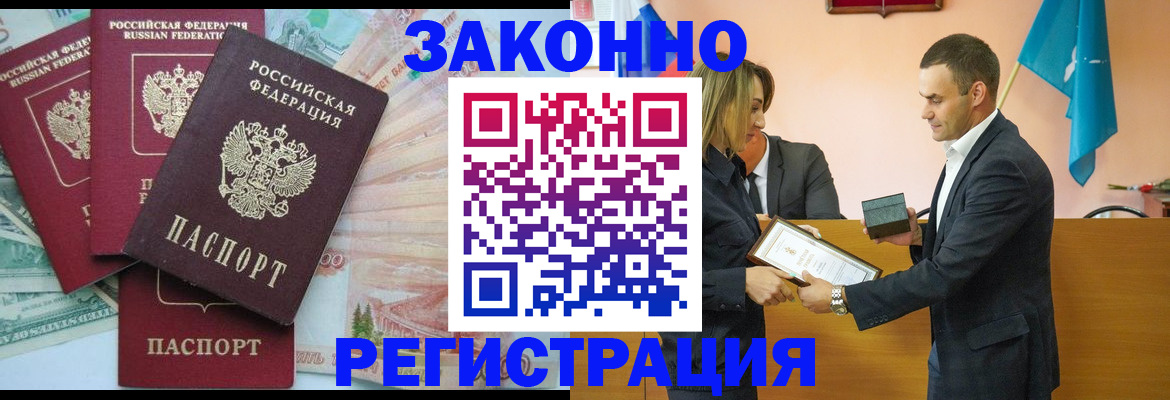 пропишу в квартире в Цимлянске